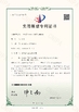 चीन DUALRAYS LIGHTING Co.,LTD. प्रमाणपत्र
