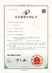 चीन DUALRAYS LIGHTING Co.,LTD. प्रमाणपत्र